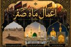 اعمال ماه صفر؛ از دعای هلال تا زیارت اربعین
